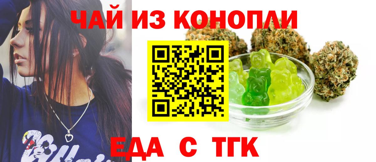 Canna-Cookies марихуана  Вход с VPN  Нижнеудинск 