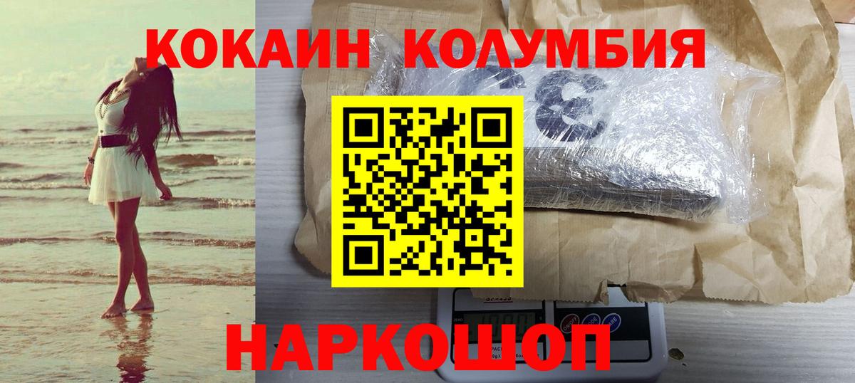КОКАИН FishScale Нижнеудинск