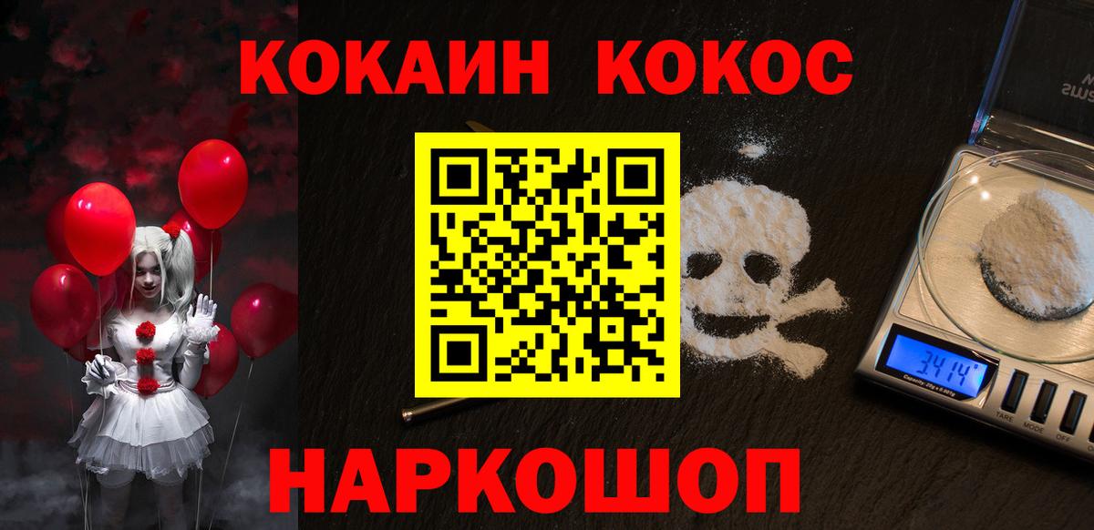 Нижнеудинск  Кокаин 98%  Вход с VPN  Cocaine 98% 
