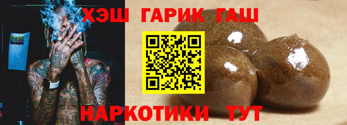 Гашиш гашик Нижнеудинск
