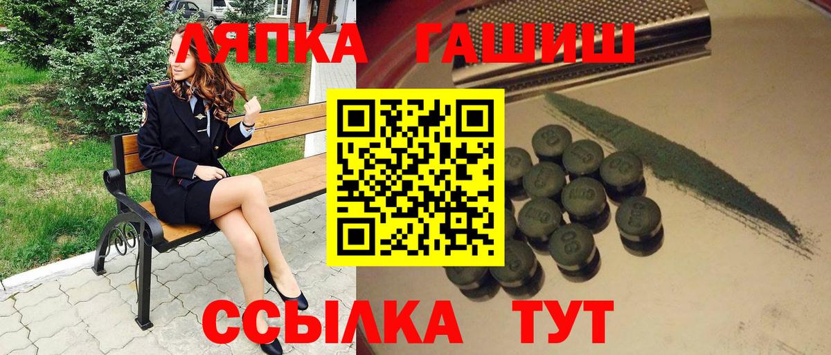 Нижнеудинск  ГАШ Premium  Вход с VPN  Гашиш Premium 