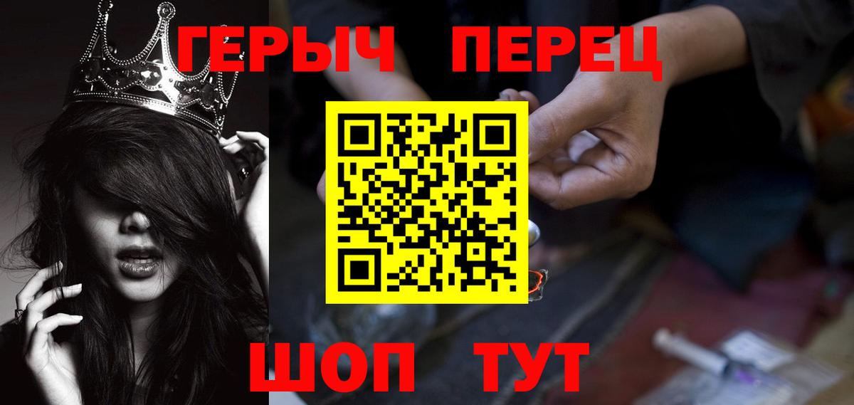 Героин гречка Нижнеудинск