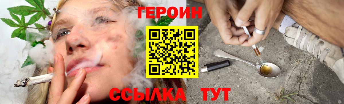 Нижнеудинск  Героин хмурый  Героин  Вход с VPN 