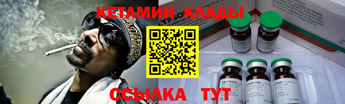 Нижнеудинск  КЕТАМИН ketamine  мега ТОР  Вход с VPN 