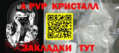 кристаллы Рузаевка