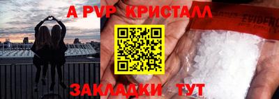 кристаллы Рузаевка
