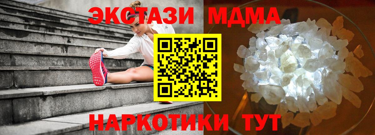 Нижнеудинск  МДМА кристаллы  MDMA crystal  Вход с VPN 