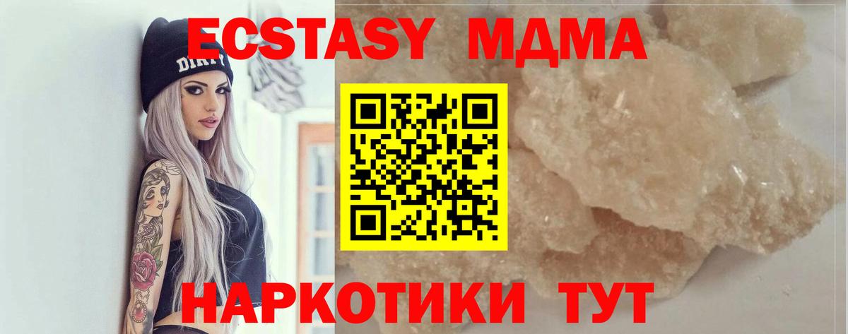МДМА crystal Нижнеудинск