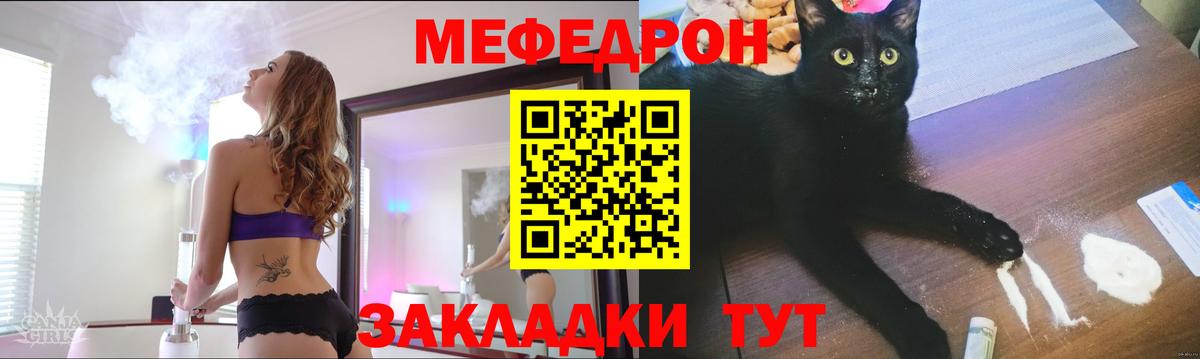 МЕФ mephedrone  Вход с VPN  МЯУ-МЯУ кристаллы  Нижнеудинск 