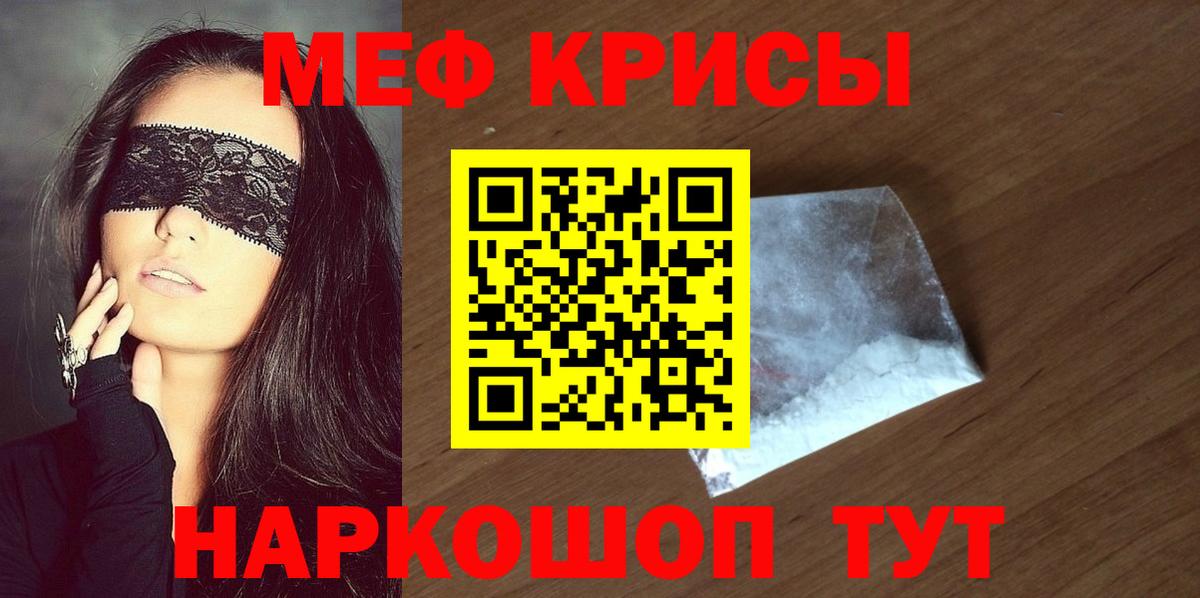 Мефедрон  Нижнеудинск