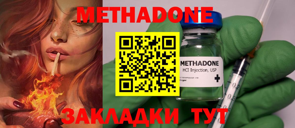 Метадон белоснежный  ссылка на мегу ссылка  Вход с VPN  Нижнеудинск  МЕТАДОН мёд 