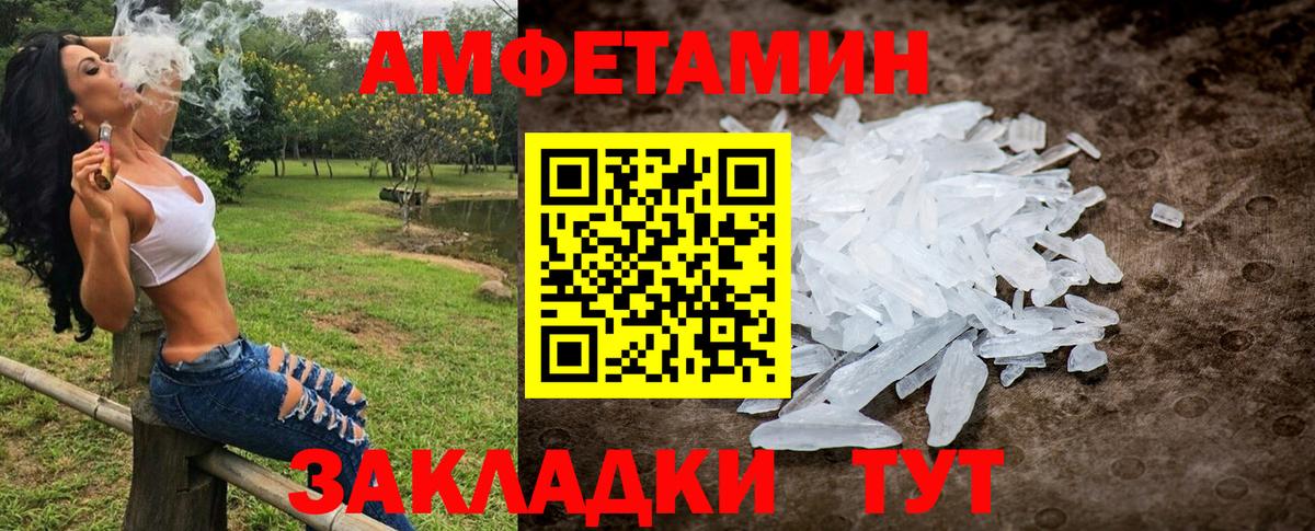 Первитин кристалл  Первитин кристалл  Нижнеудинск  Вход с VPN 