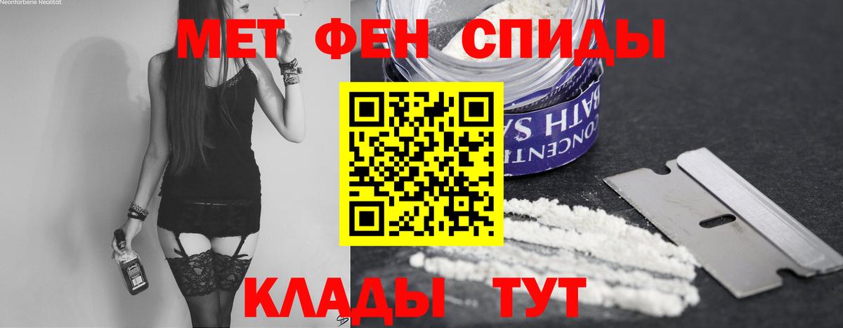 МЕТАМФЕТАМИН Декстрометамфетамин 99.9% Нижнеудинск