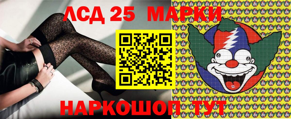 Наркотические марки 1,8мг Нижнеудинск