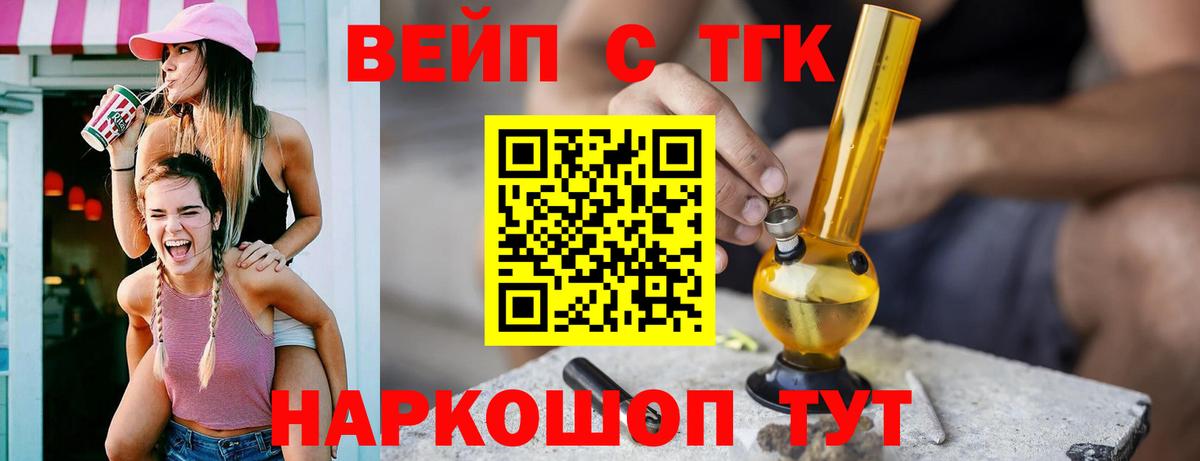 ТГК гашишное масло  Вход с VPN  Нижнеудинск 